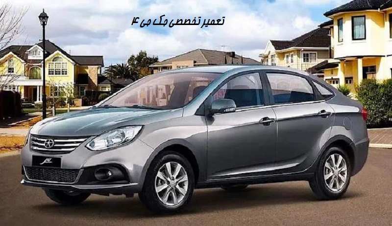 تعمیرگاه j4